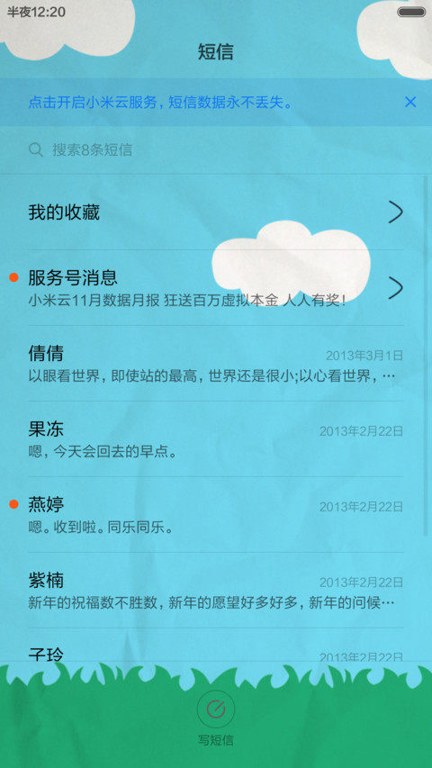 纸片手绘风圣诞版 screenshot