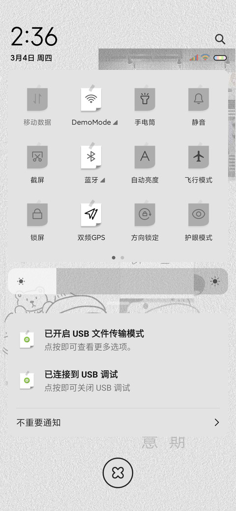 万事胜意 好运贴纸 screenshot