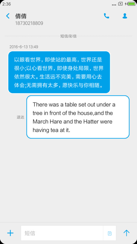 梦 screenshot