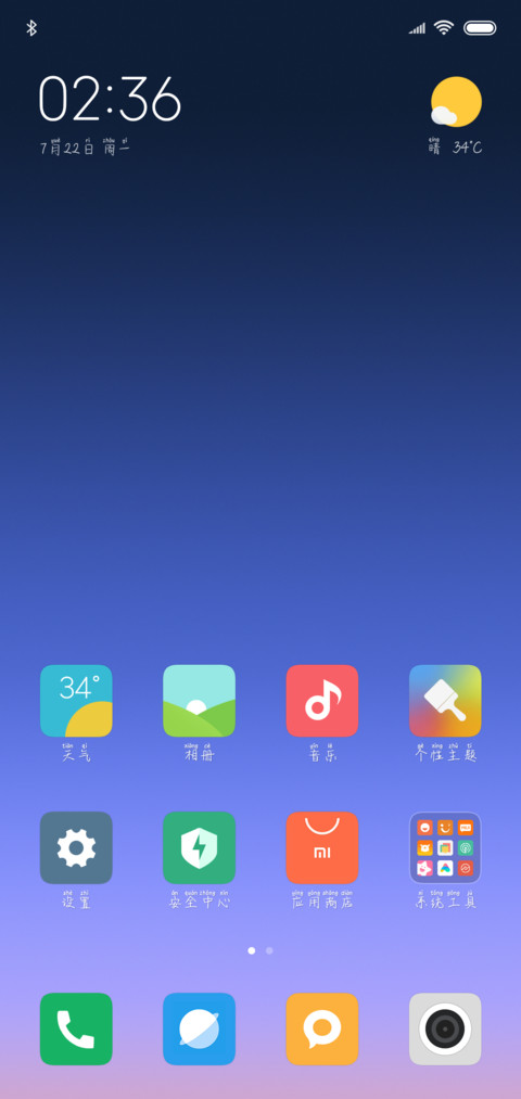 小狐狸 screenshot