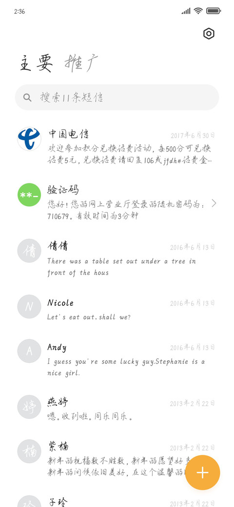 但恨重逢不少年 screenshot