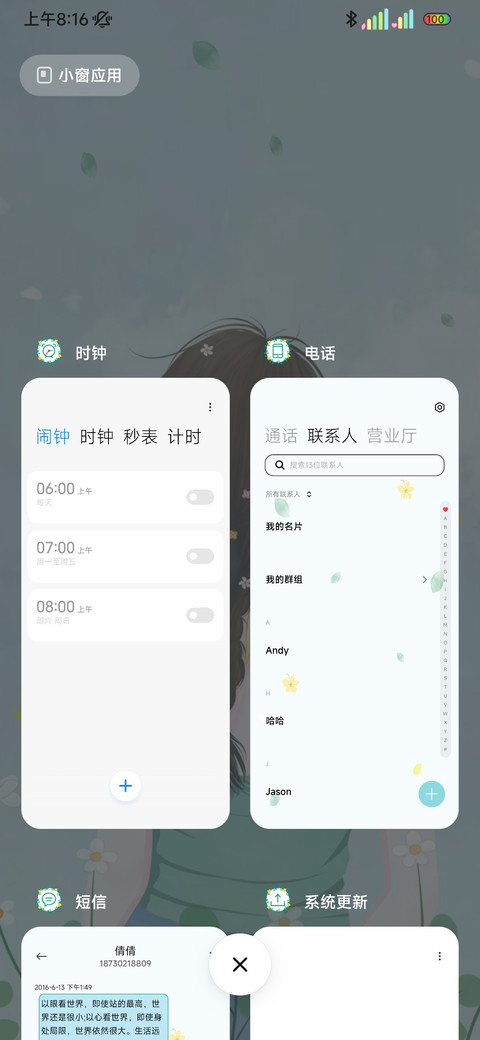 清新文艺背影少女 screenshot