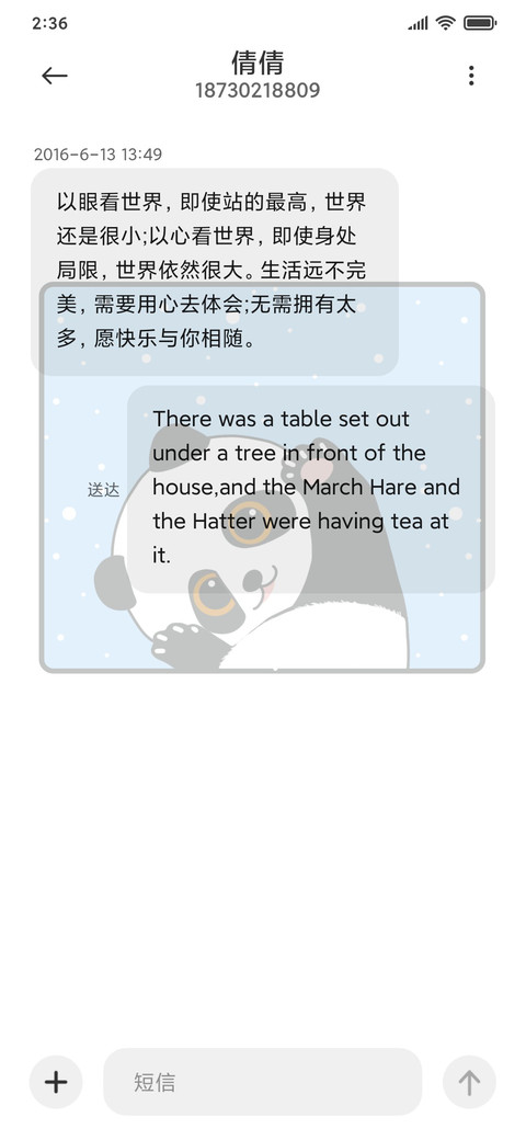 小动物好友申请 screenshot