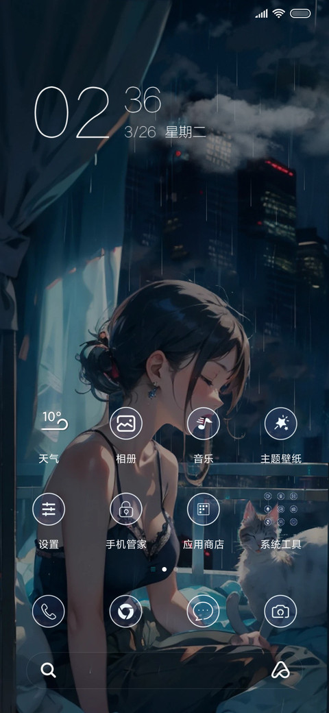 猫 screenshot