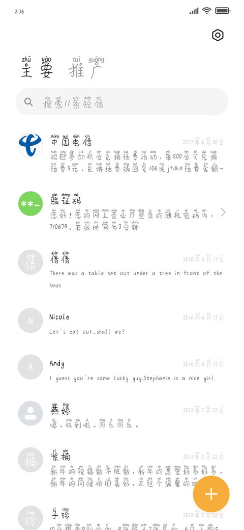 时光印记 screenshot