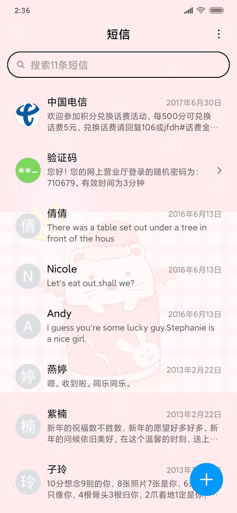 杯中萌物 screenshot
