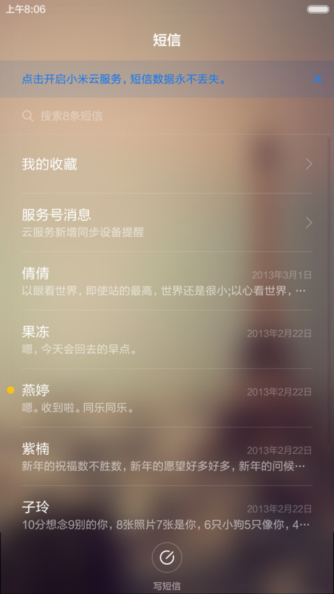 巴黎的云(3锁屏,自定义文字头像) screenshot