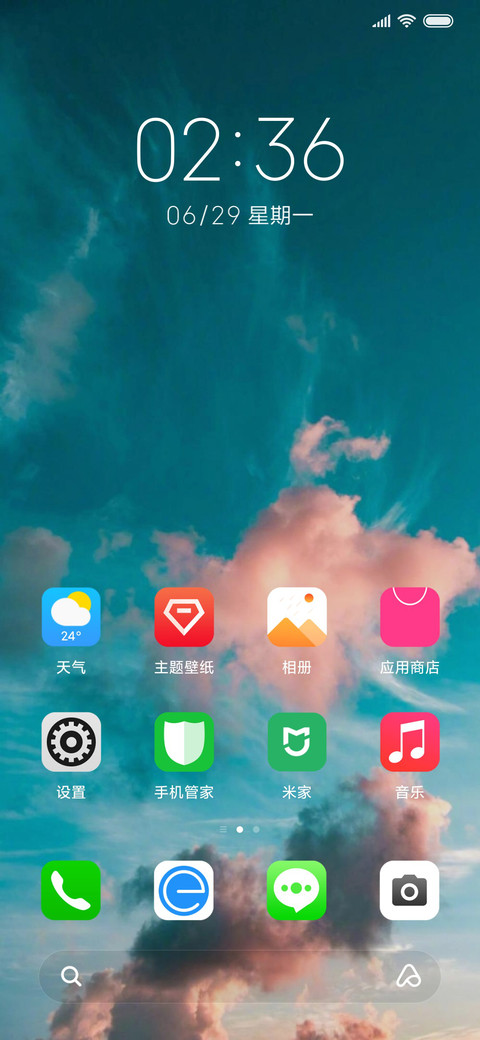 风中云 screenshot