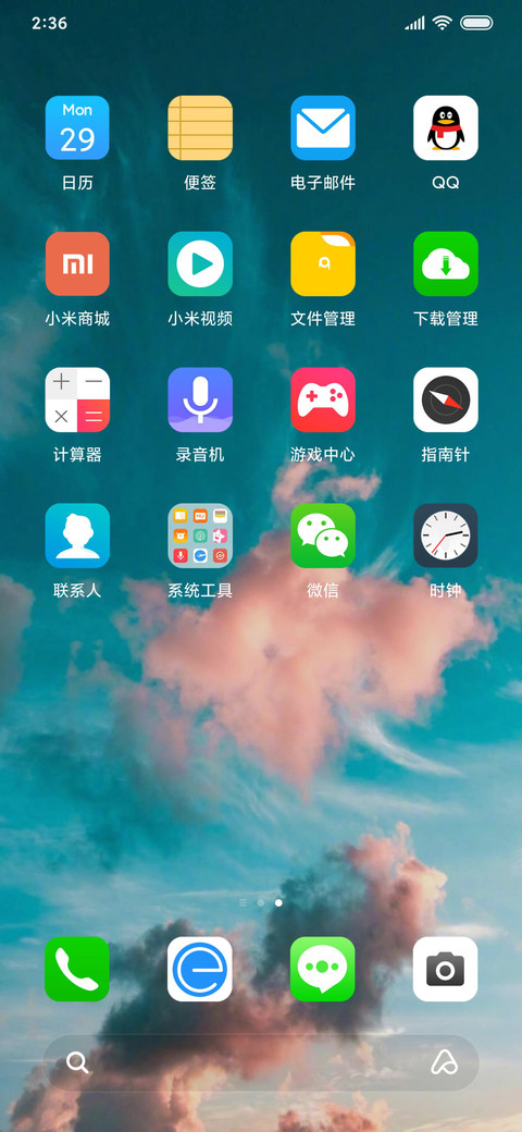 风中云 screenshot