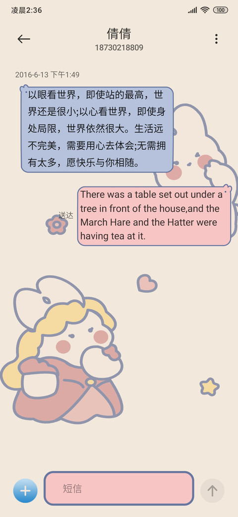 小兔子刮刮乐 screenshot