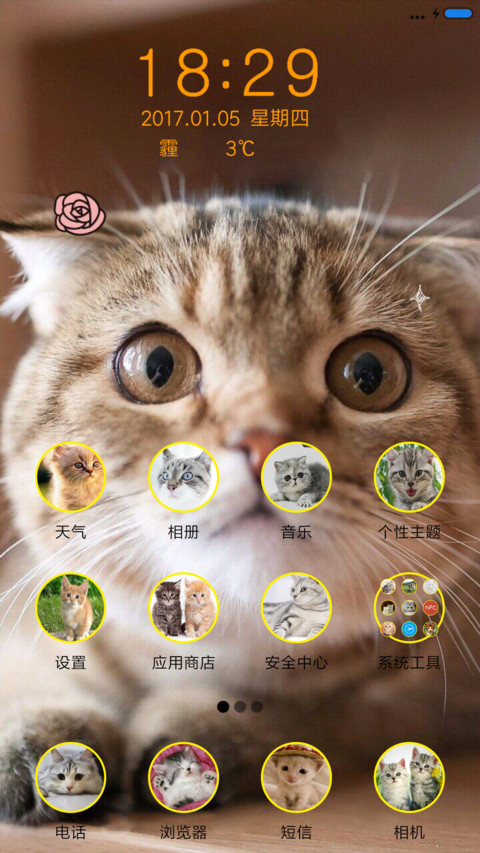 可爱猫咪 screenshot