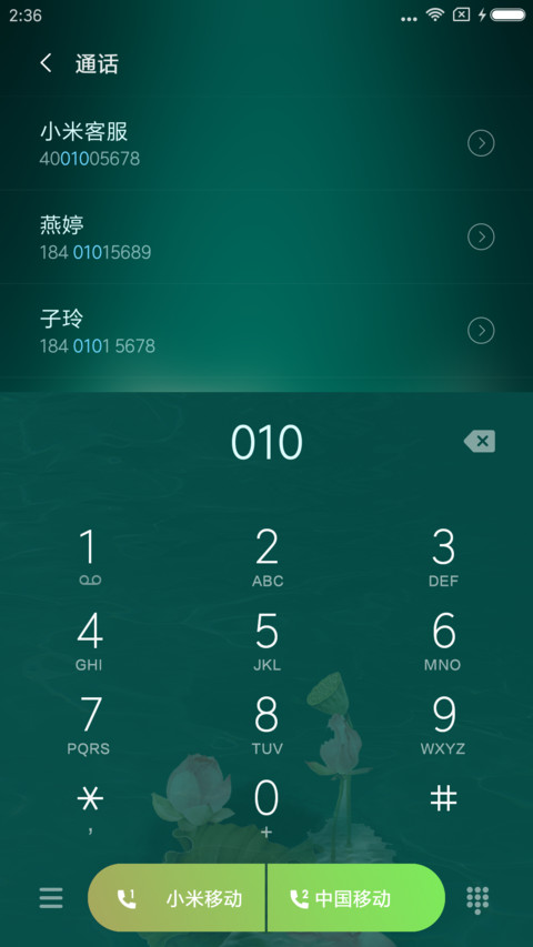 忽然立夏 screenshot