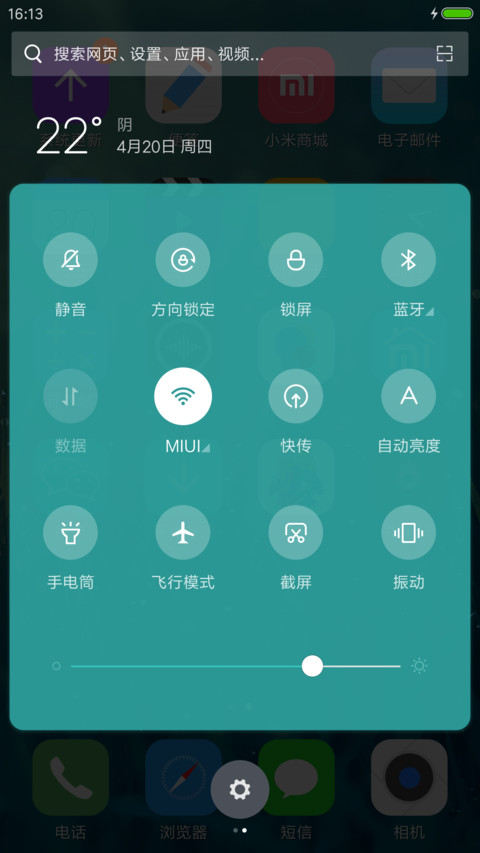 小清新 screenshot