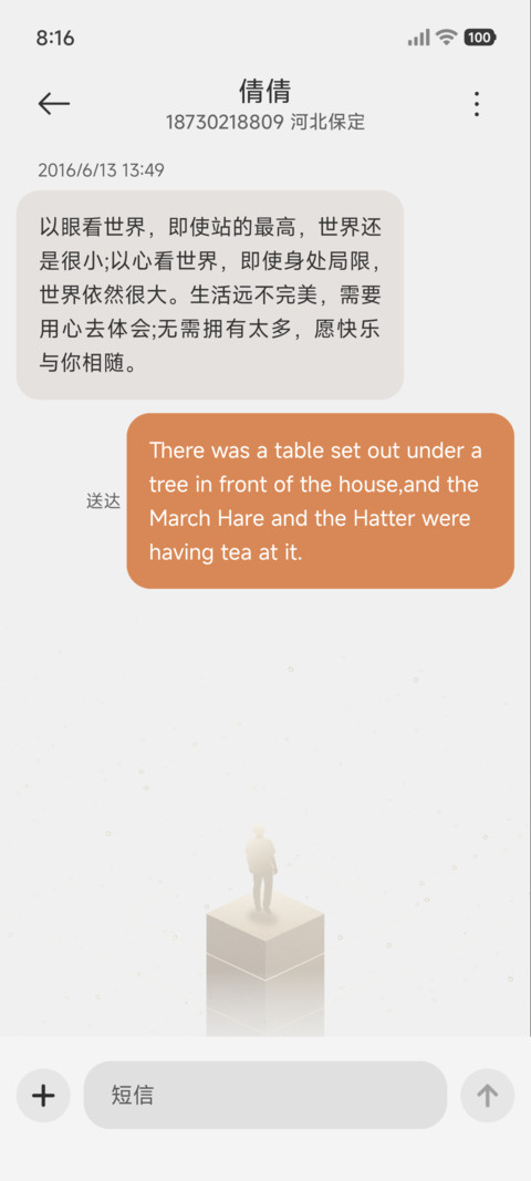 商务 鎏金守望 screenshot