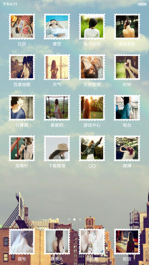 远方的来信 screenshot