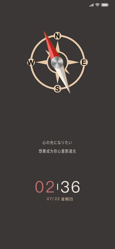 复古调 指南针 screenshot
