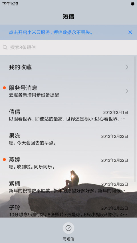 【限时特价】活在当下 screenshot