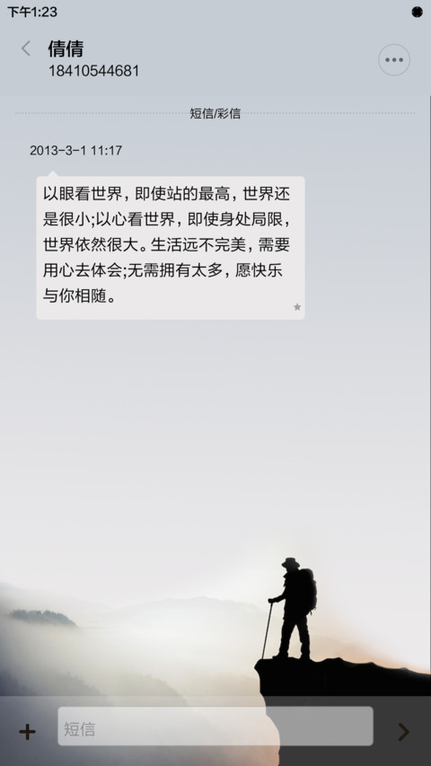 【限时特价】活在当下 screenshot