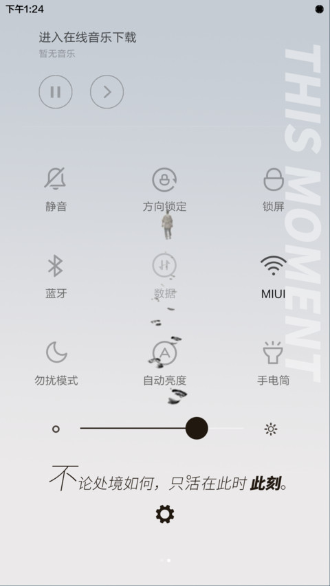 【限时特价】活在当下 screenshot