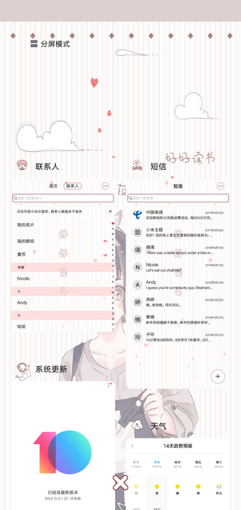 好好读书 screenshot