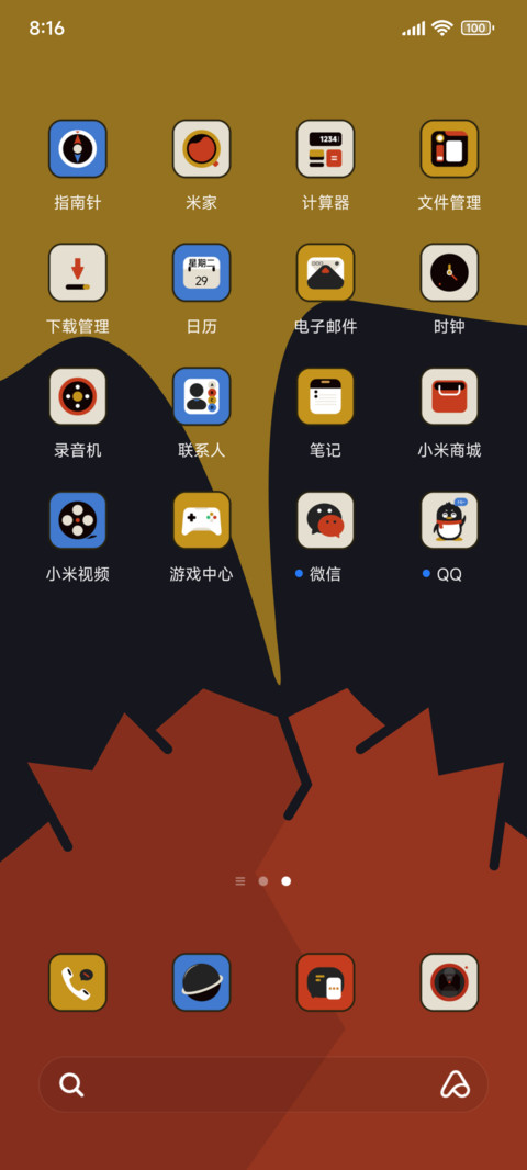 极简喷发 screenshot
