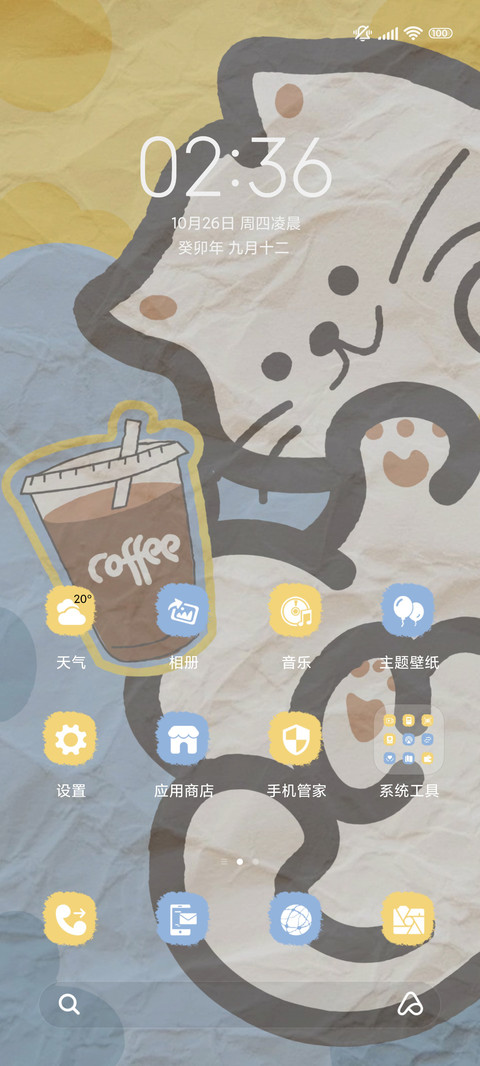 马斯卡彭猫 screenshot
