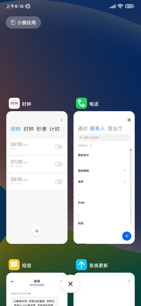 清彩plus screenshot