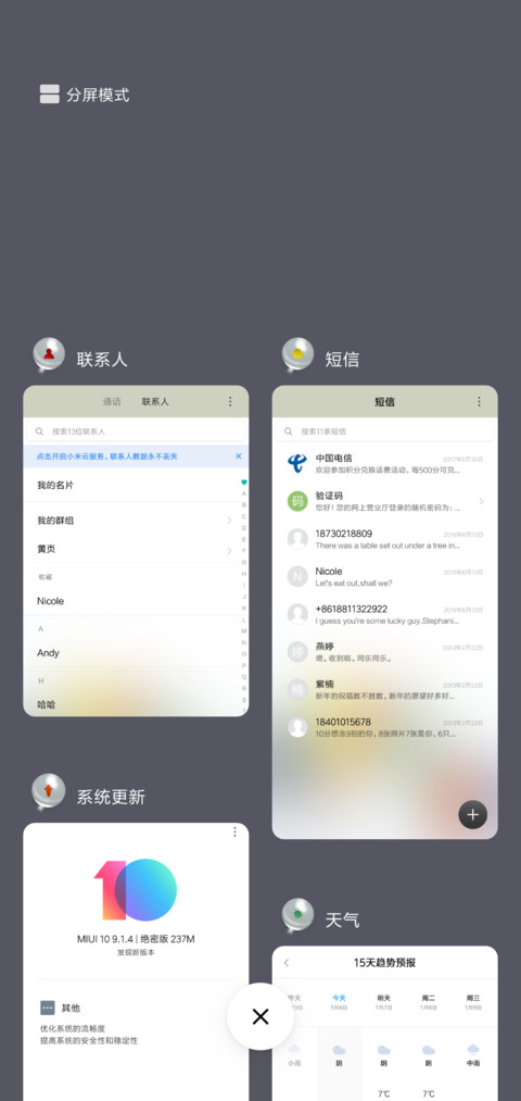 又一天想你 screenshot