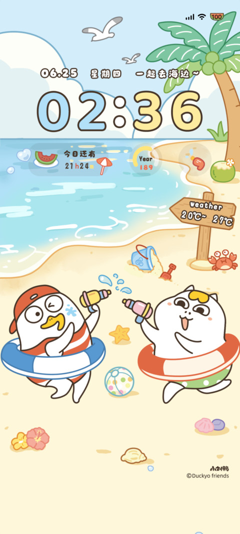 小刘鸭 夏日赶海 screenshot