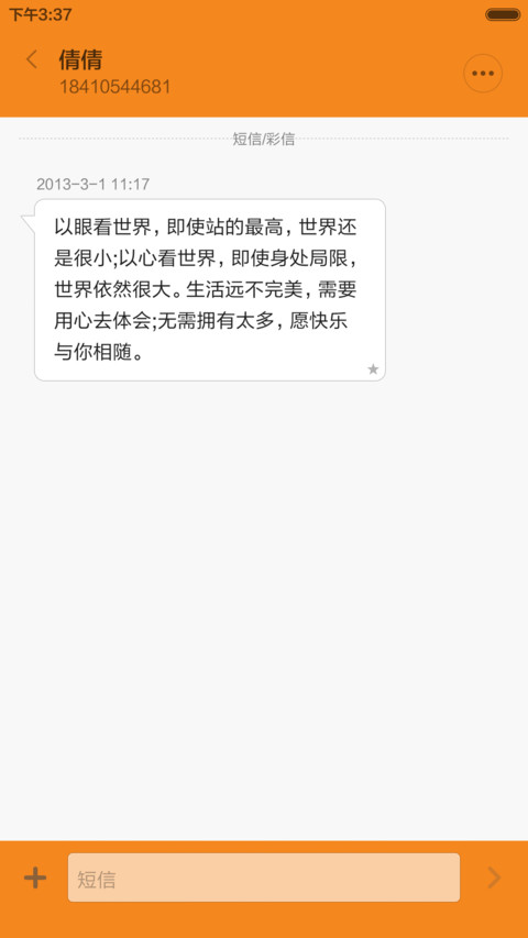 高清特制【v6适配板】 screenshot