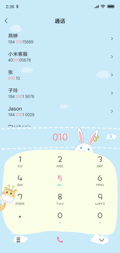 蹦蹦跳 screenshot