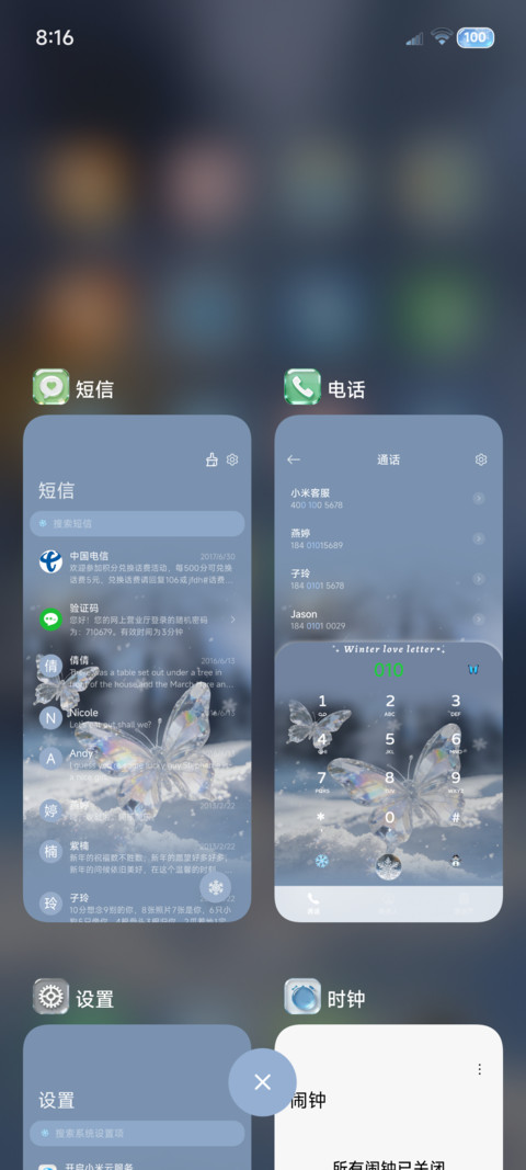 重力光栅凝雪组件 screenshot