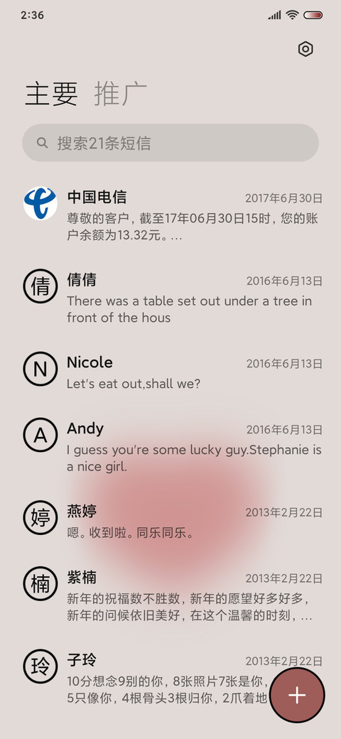 清新携爱奔赴山海 screenshot
