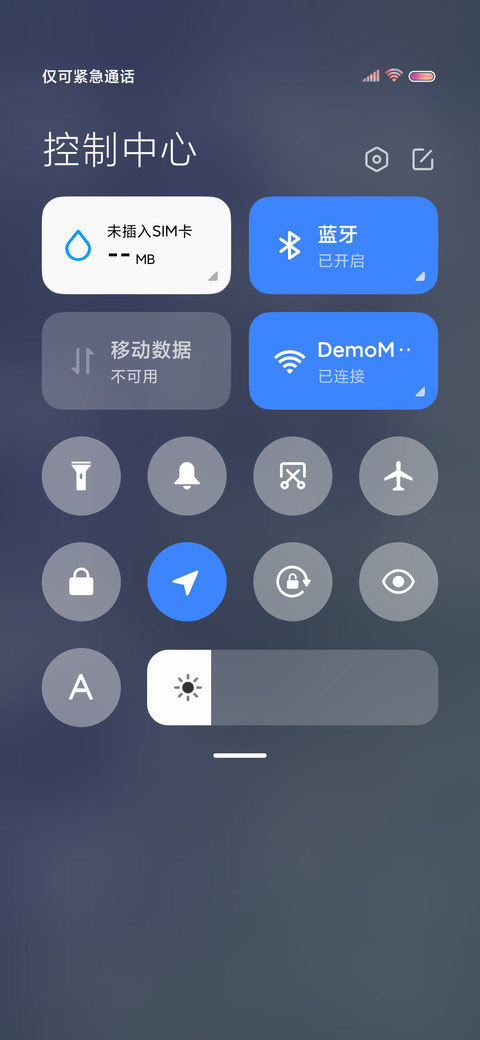 耀眼星河不及你 screenshot