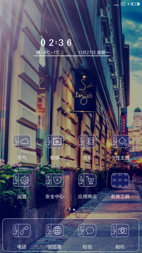城市记忆 screenshot