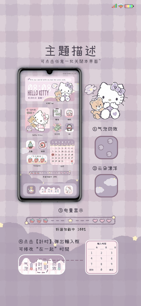 HelloKitty治愈组件 screenshot