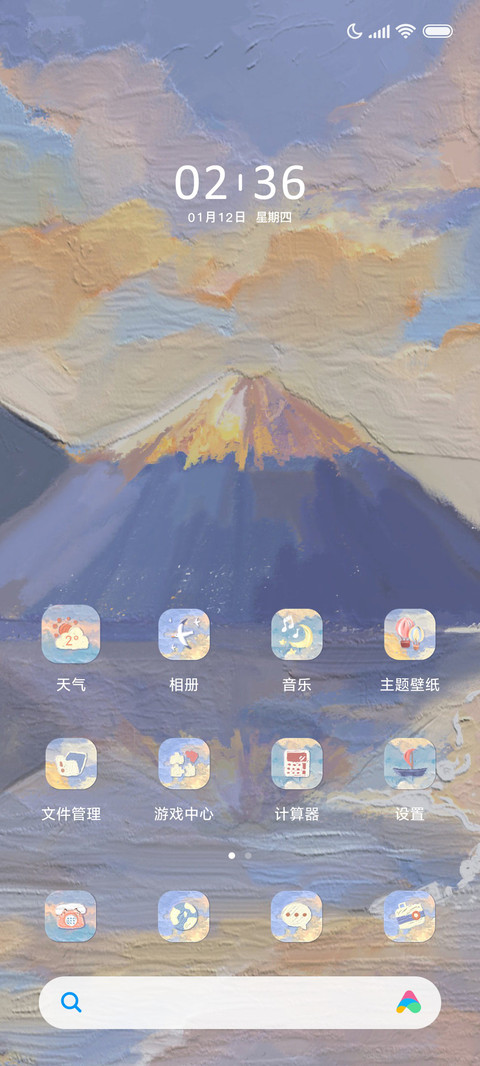 山海彼岸 油画组件 screenshot