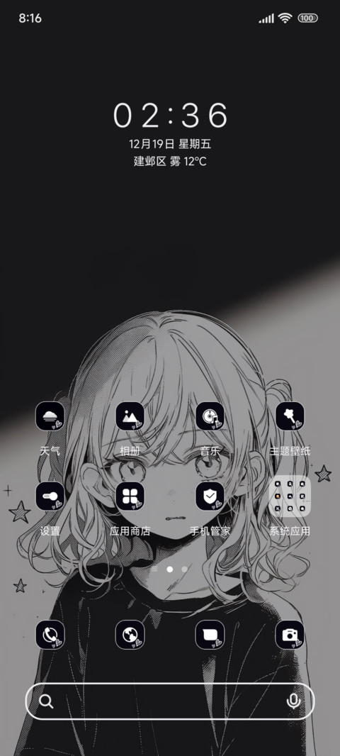 黑白寻变ins screenshot