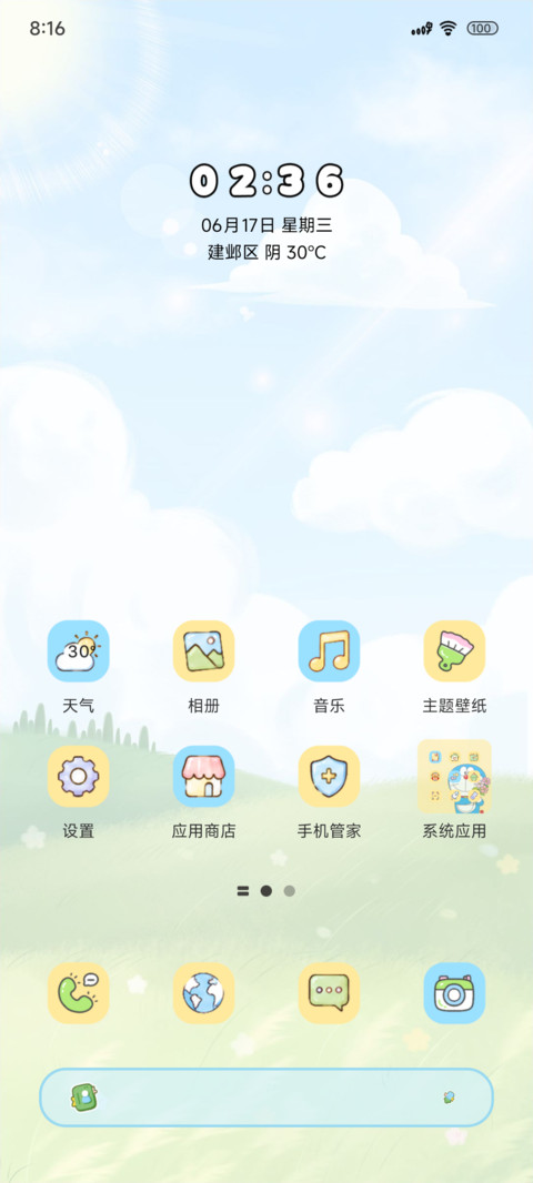 哆啦A梦草地奔跑 screenshot
