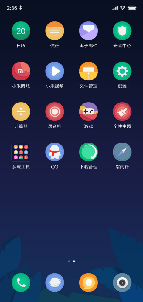 猴子捞月 screenshot