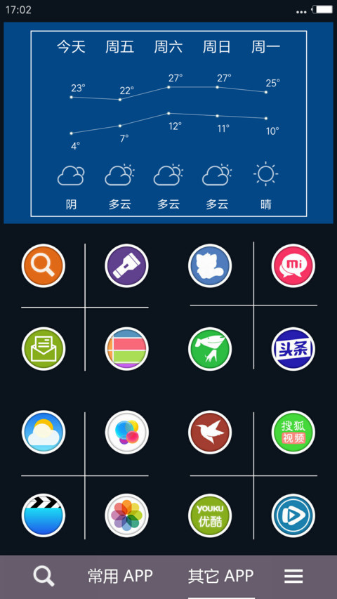 方圆 screenshot