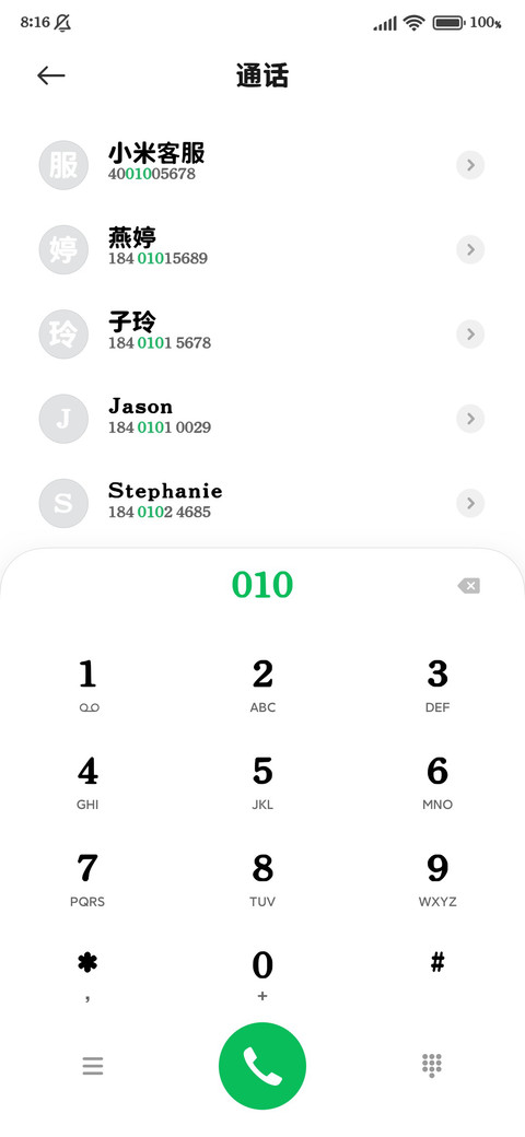 爱财爱己舒适黑体 screenshot