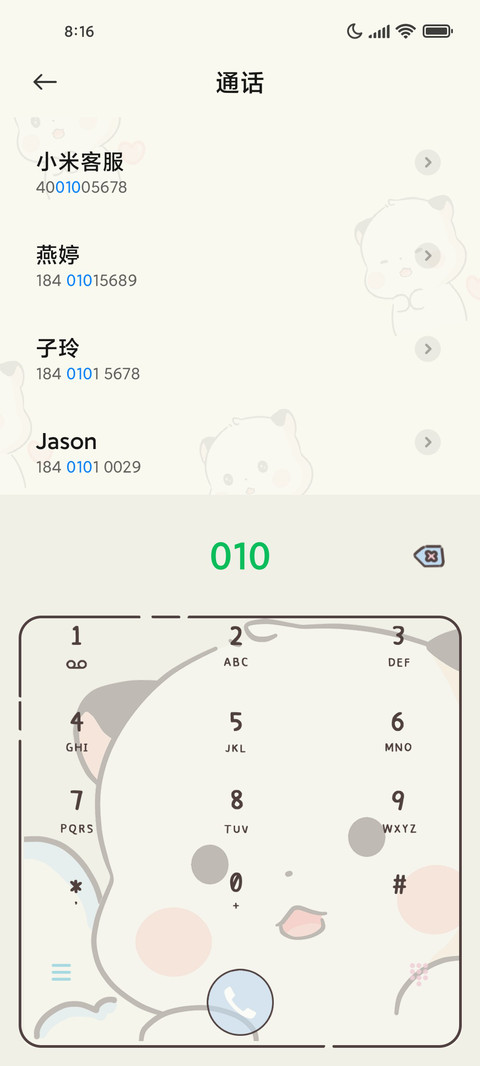 大脸三团光影音效 screenshot