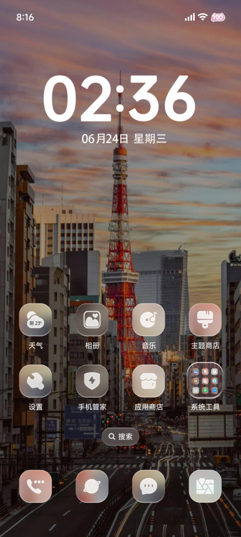 城市漫步时间多模式 screenshot