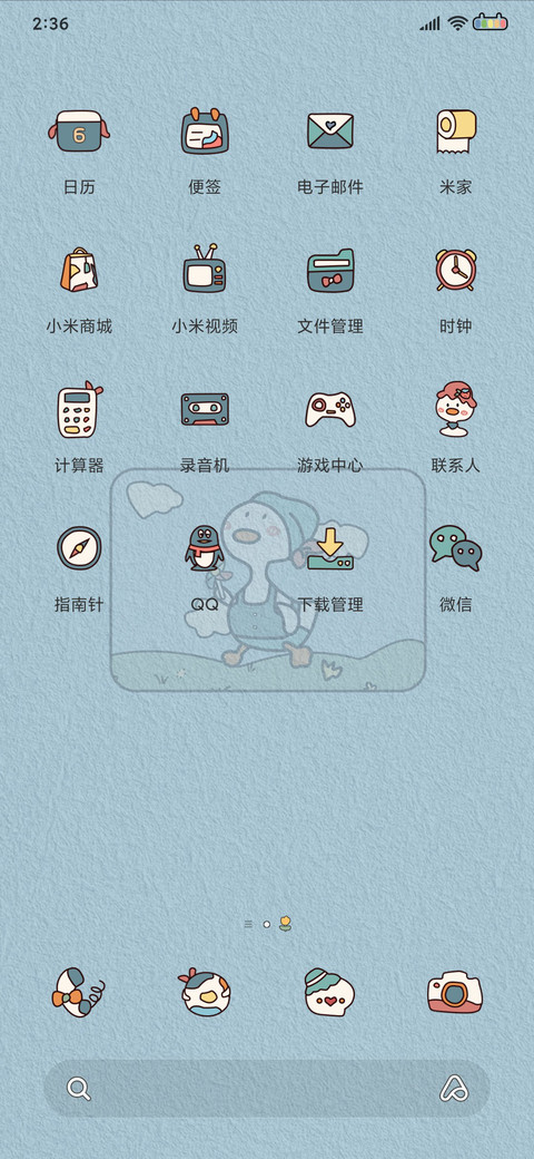 复古鸭鸭 好心情 screenshot