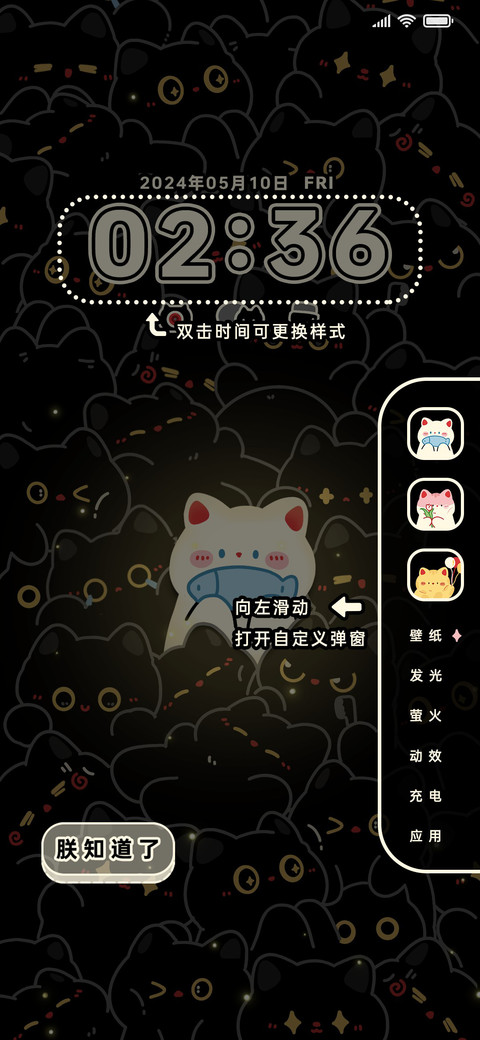 星光小黑猫 screenshot