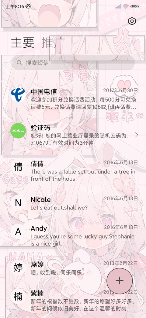 漫画可爱兔兔甜妹 screenshot