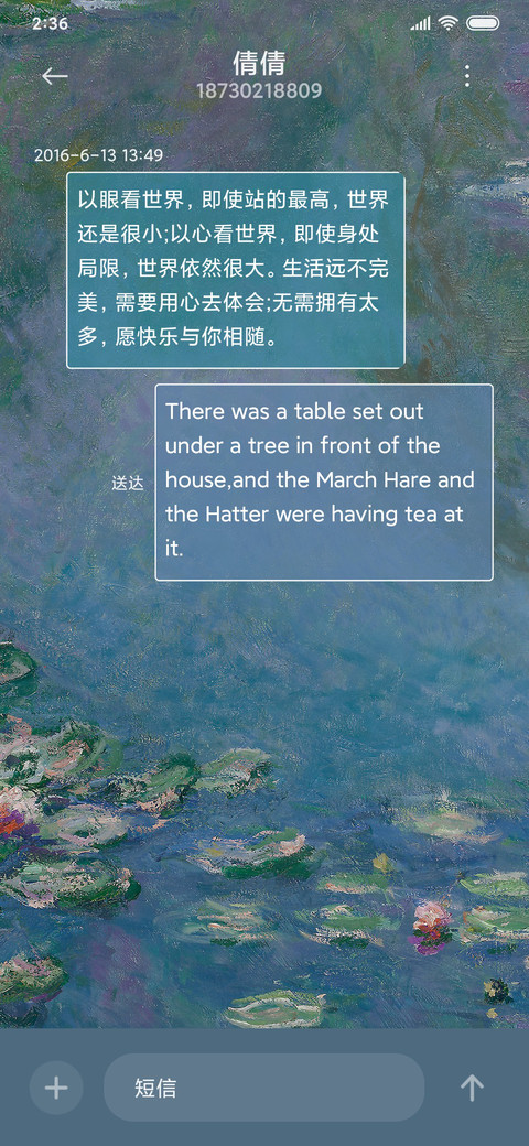 莫奈 朦胧印象 screenshot