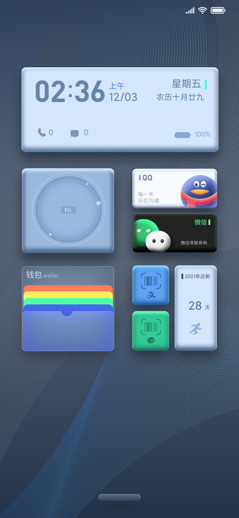 极致简蓝 screenshot