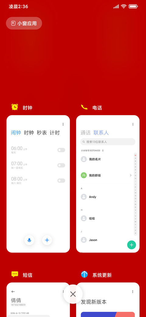 五福临门 screenshot